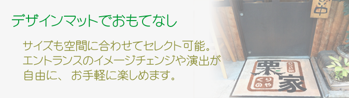 ダストコントロール事業部